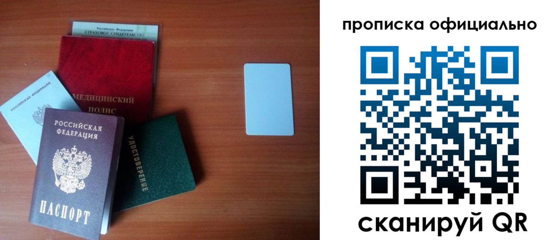 временная регистрация адрес в Красногорске