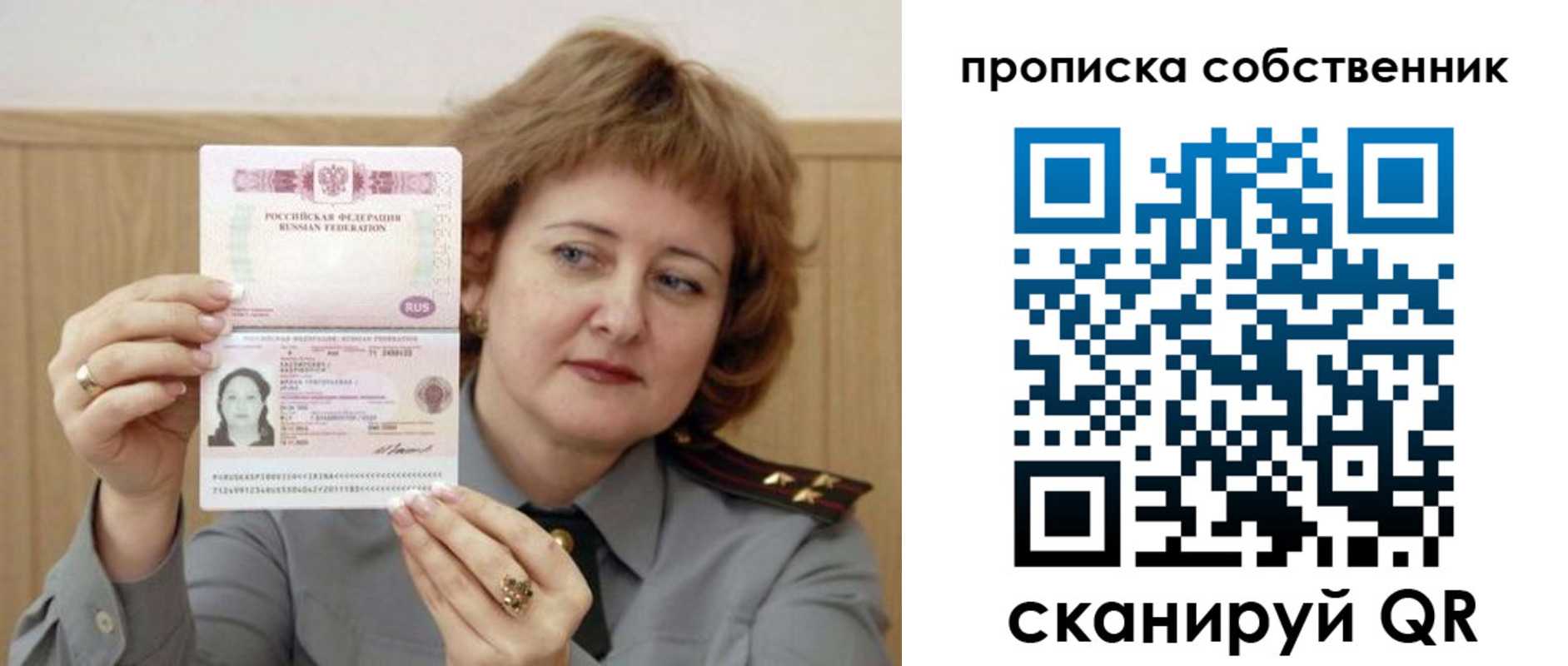 прописка для работы в Красногорске