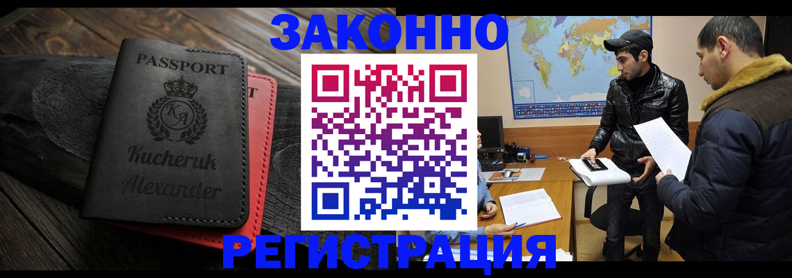 прописка ребенка в Красногорске