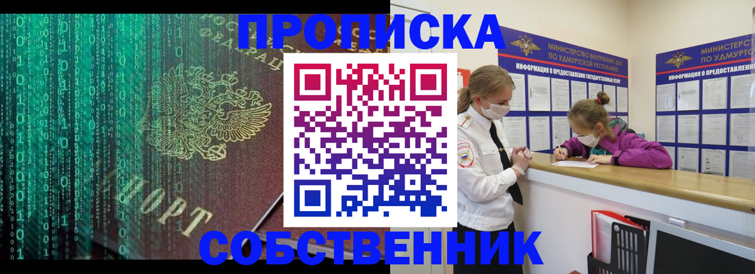 временная регистрация поиск в Красногорске