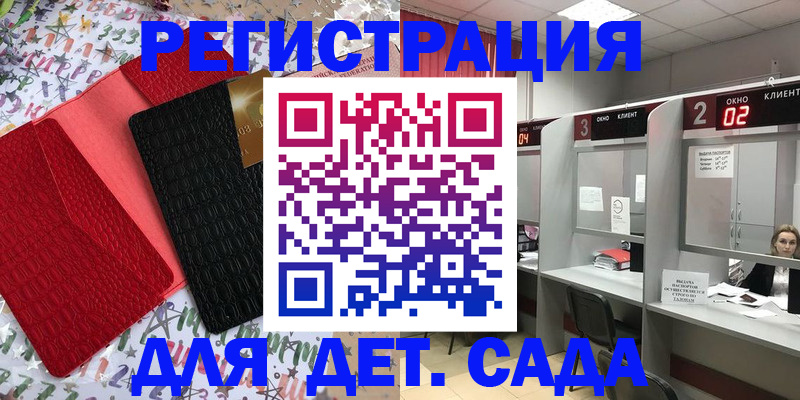 прописка для военкомата в Красногорске