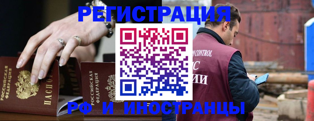 временная прописка в Красногорске