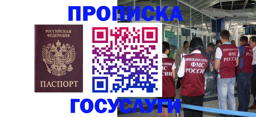 временная регистрация собственник в Красногорске