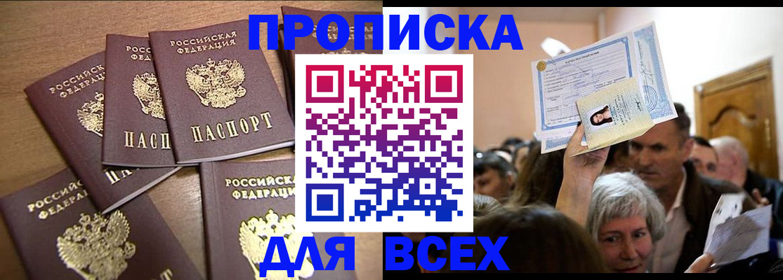 прописка для военкомата в Красногорске