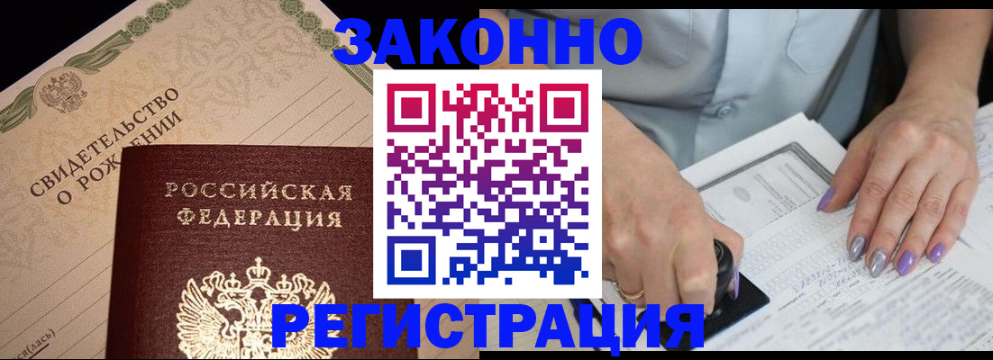 прописка от собственника в Красногорске